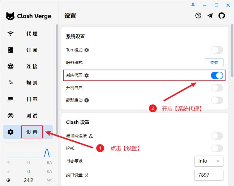 Clash Verge Rev 启动代理